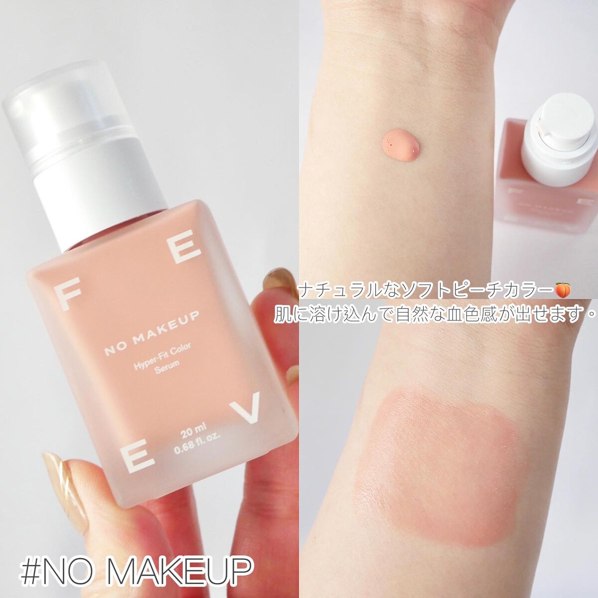 カラーセラム/FEEV/リキッドチークを使ったクチコミ（3枚目）