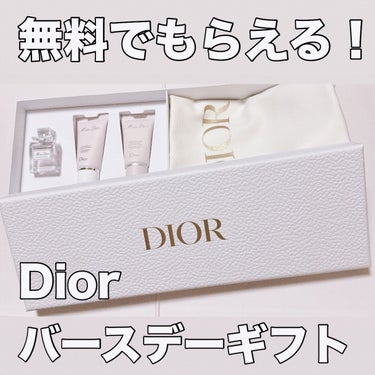 ミス ディオール ハンド クリーム/Dior/ハンドクリームを使ったクチコミ（1枚目）