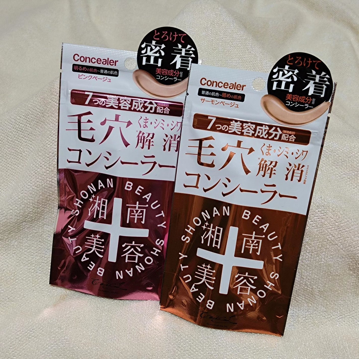 湘南美容コンシーラー/湘南美容/スティックコンシーラーを使ったクチコミ(1枚目)