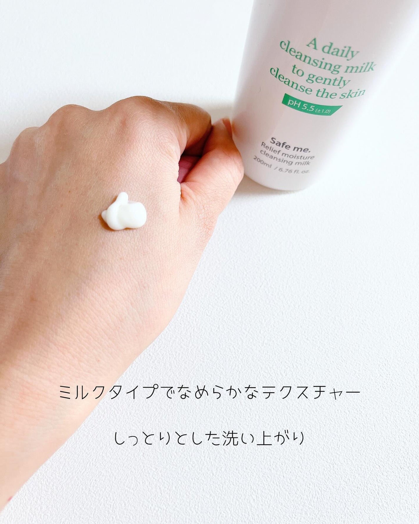 セーフミー リリーフモイスチャー クレンジングフォーム/make prem/洗顔フォームを使ったクチコミ(6枚目)