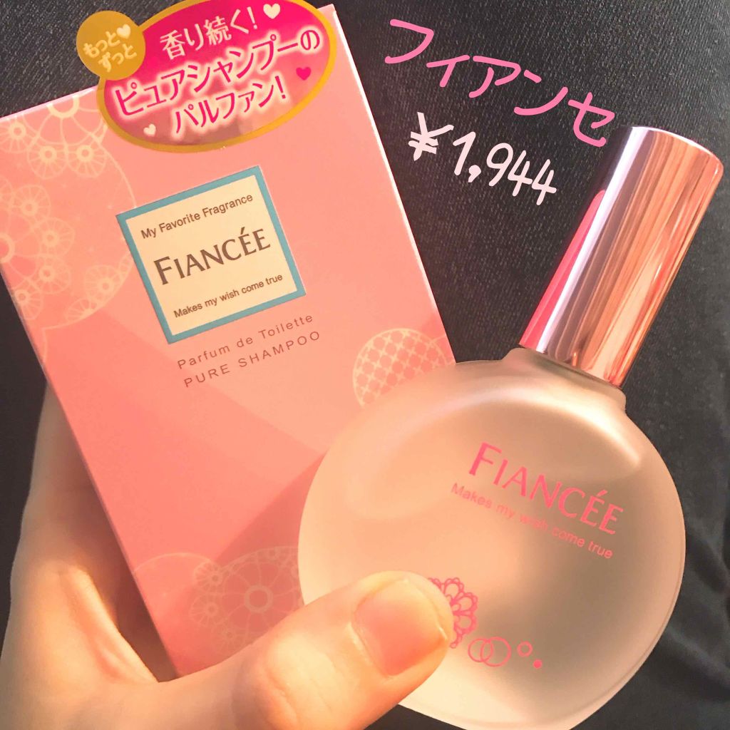 パルファンドトワレ ピュアシャンプーの香り/フィアンセ/香水(レディース)を使ったクチコミ（2枚目）