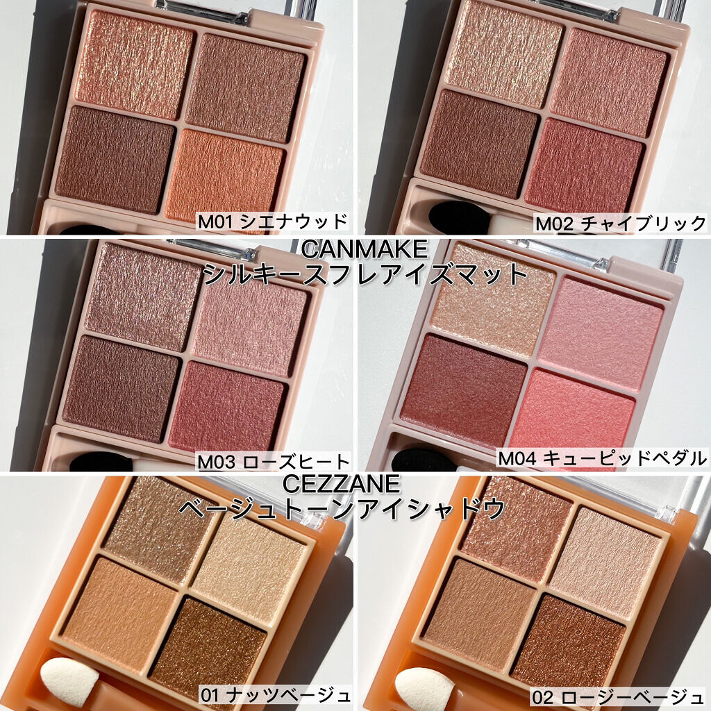 シルキースフレアイズ（マットタイプ）/キャンメイク/アイシャドウパレットを使ったクチコミ（3枚目）