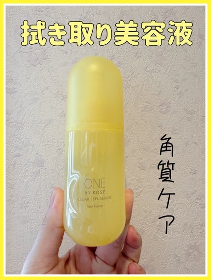 クリアピール セラム/ONE BY KOSE/美容液を使ったクチコミ(1枚目)