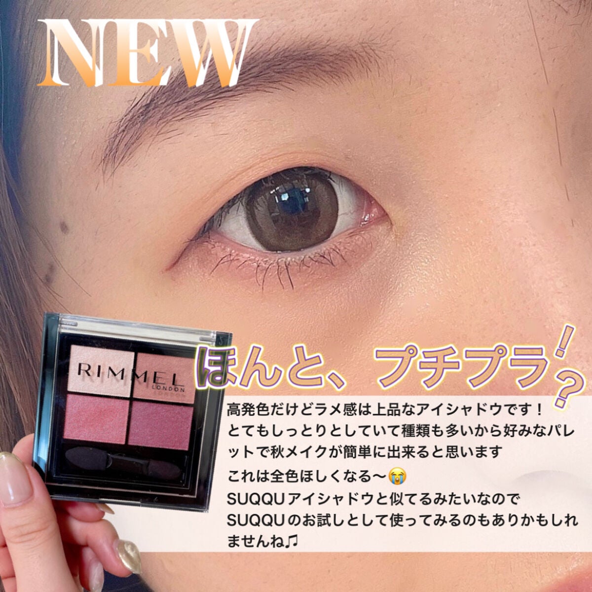 ワンダー エバー アイシャドウ/リンメル ロンドン/アイシャドウパレットを使ったクチコミ(3枚目)