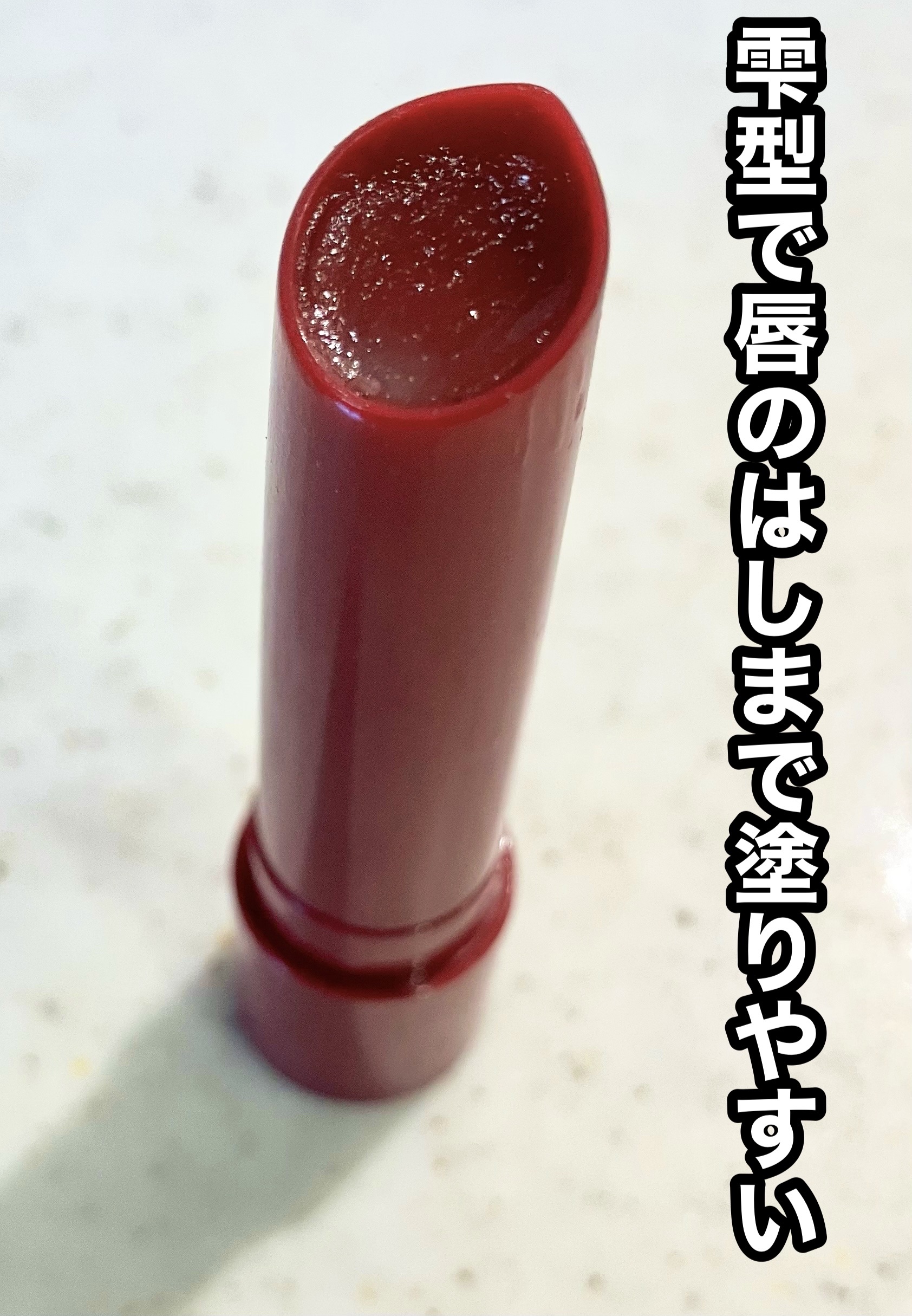 エテュセ リップエディション（プランパー）リッチスタイル/ヘルシースタイル/ettusais/リップケアを使ったクチコミ（2枚目）