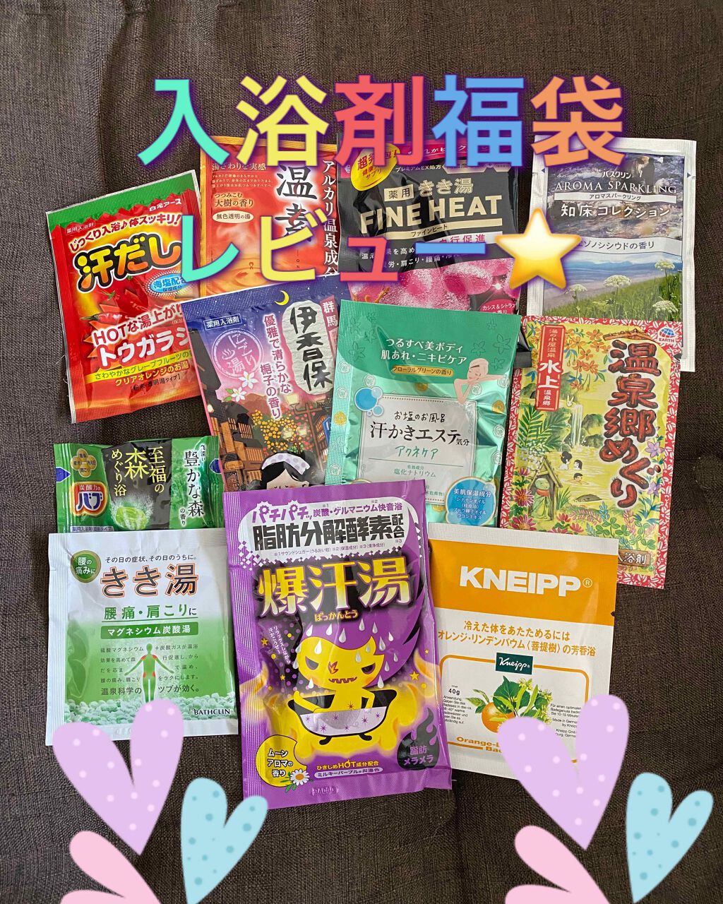 きき湯 ファインヒート/きき湯/炭酸系入浴剤を使ったクチコミ(1枚目)