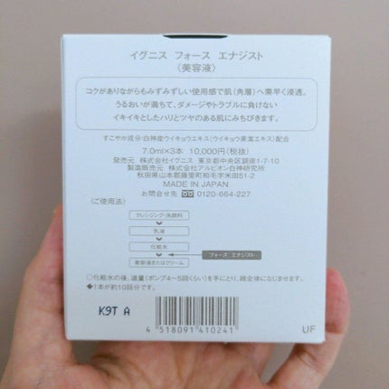 フォース エナジスト/IGNIS/美容液を使ったクチコミ(4枚目)