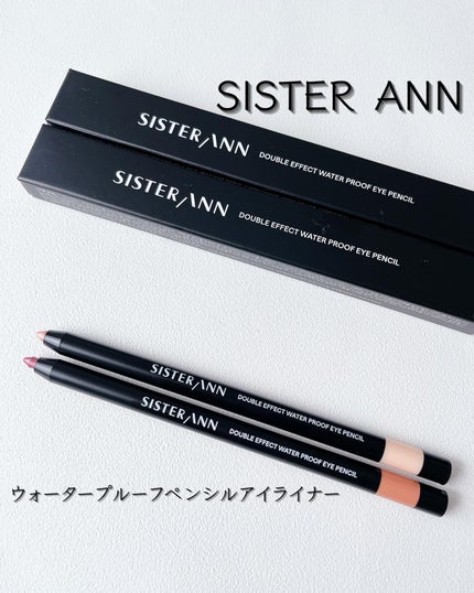 ウォータープルーフペンシルアイライナー/SISTER ANN/ペンシルアイライナーを使ったクチコミ(1枚目)