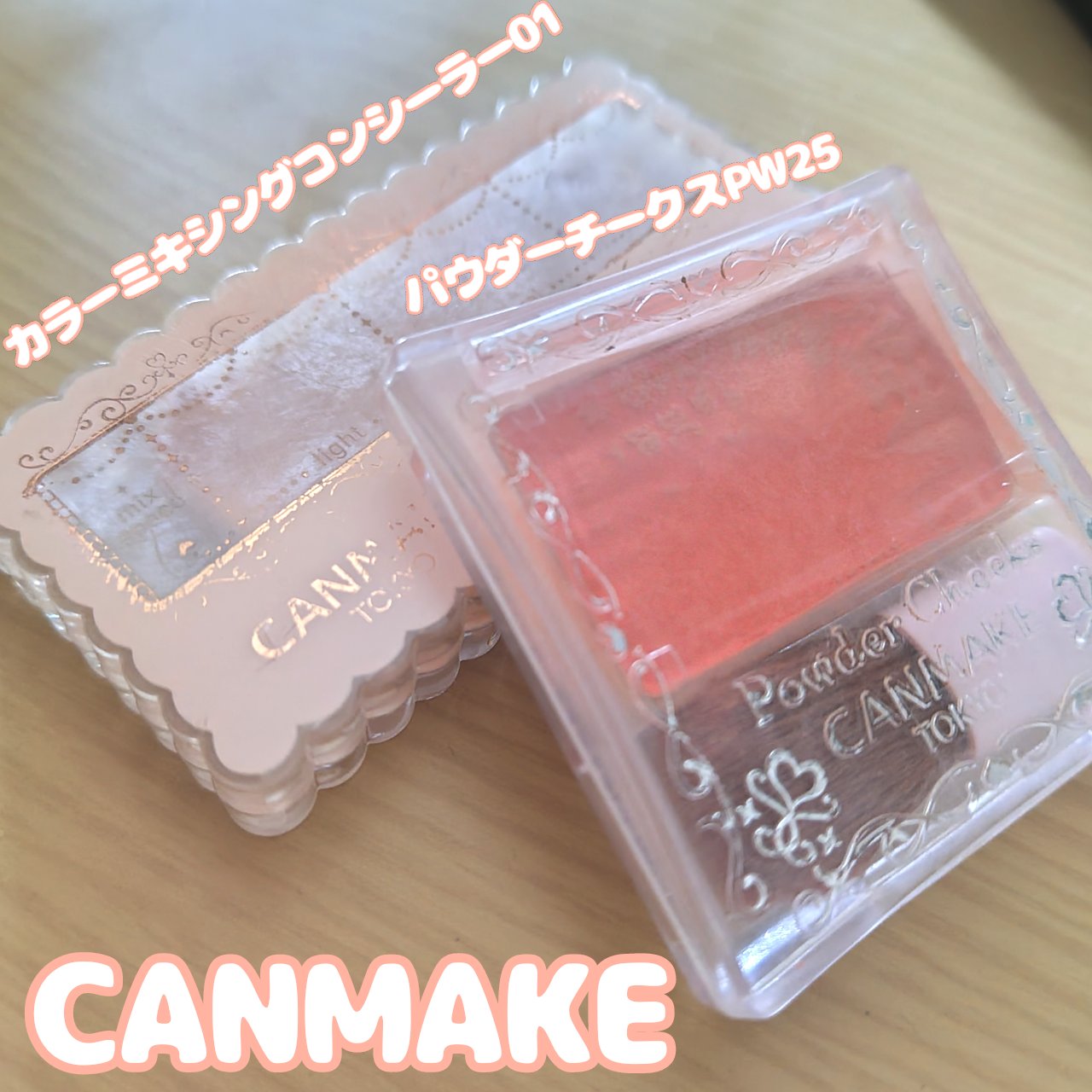 【旧品】パウダーチークス/キャンメイク/パウダーチークを使ったクチコミ（1枚目）