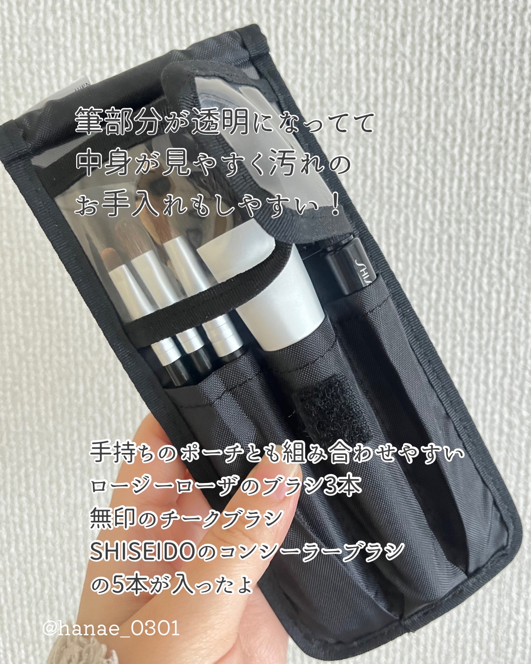 ナイロンメイクブラシポーチ/無印良品/化粧ポーチを使ったクチコミ（3枚目）