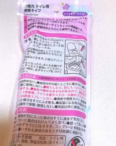 消臭力 トイレ用 気くばり女子のトイレミスト ホワイトブーケの香り/消臭力/その他を使ったクチコミ（3枚目）