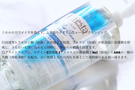 ミセラークレンジングウォーター ブライトアップ/ビフェスタ/クレンジングウォーターを使ったクチコミ(3枚目)