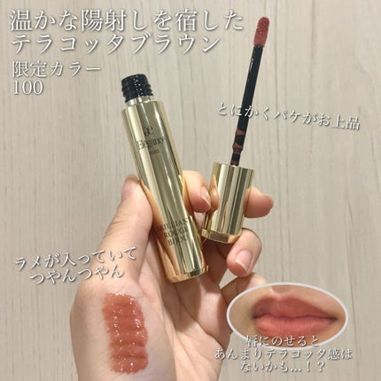 エレガンス ブリリアント ルージュ ビジュー/Elégance/リップグロスを使ったクチコミ(2枚目)