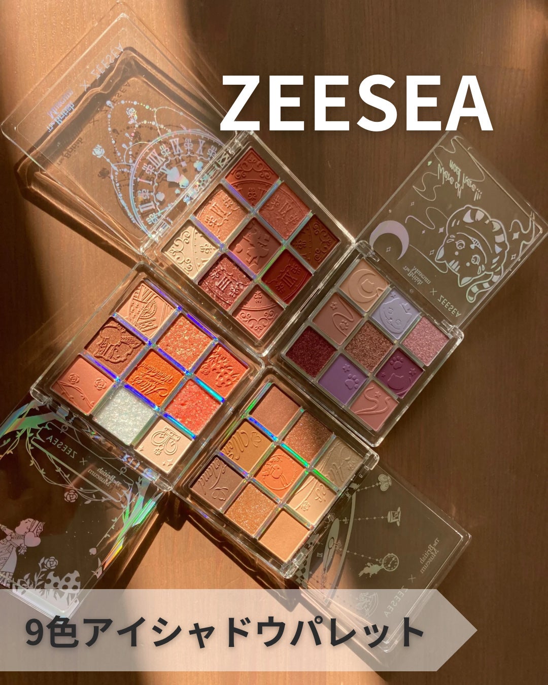 クォーツ 9色アイシャドウパレット(ドリームランドアイシャドウ)/ZEESEA/アイシャドウパレットを使ったクチコミ(1枚目)