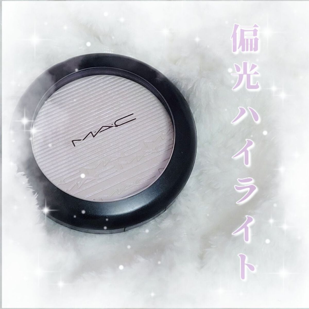 エクストラ ディメンション スキンフィニッシュ/M・A・C/プレストパウダーを使ったクチコミ(1枚目)