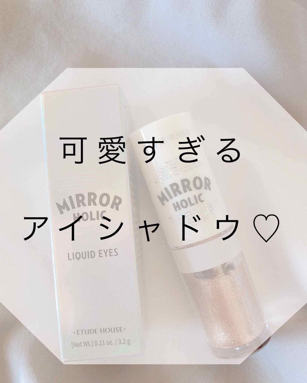 ミラーホリック リキッドアイズ/ETUDE/リキッドアイシャドウを使ったクチコミ（1枚目）