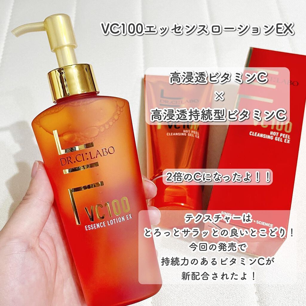 VC100エッセンスローション EX/ドクターシーラボⓇ/化粧水を使ったクチコミ（3枚目）