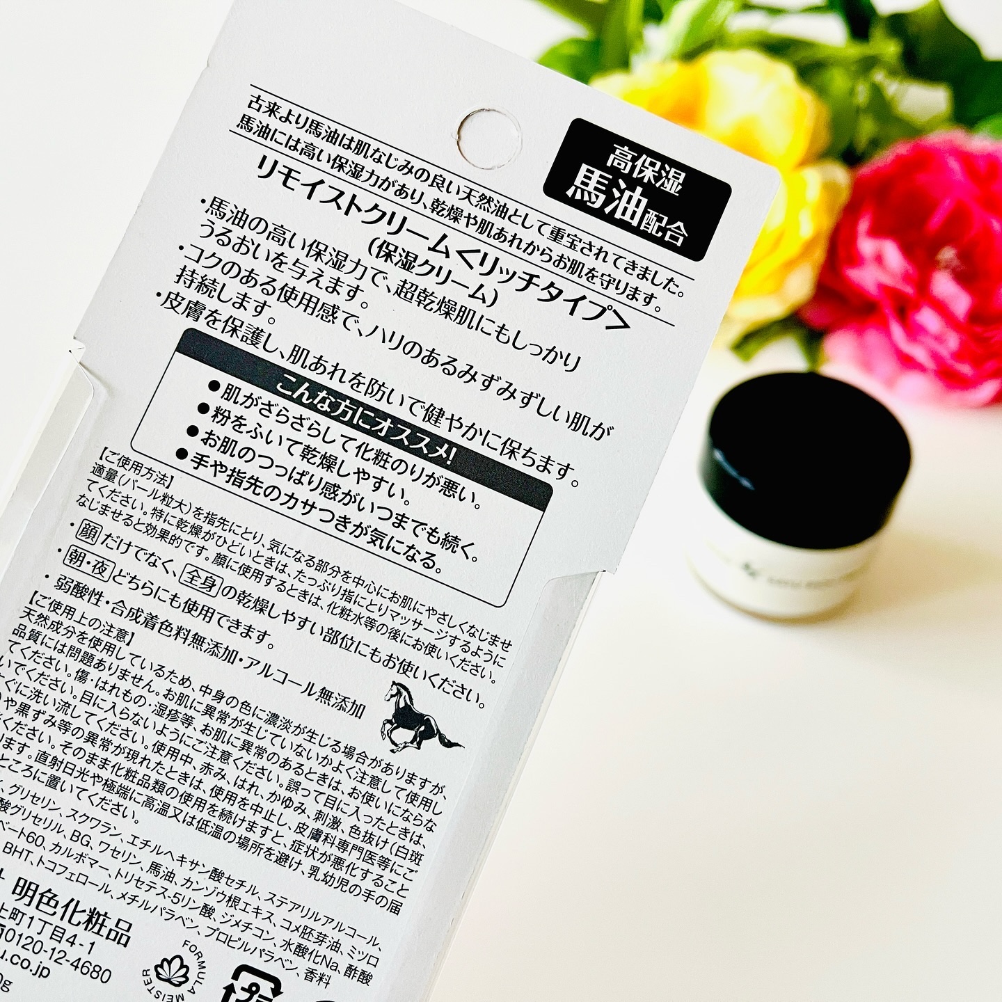 リモイストクリーム<リッチタイプ>/明色/フェイスクリームを使ったクチコミ（3枚目）