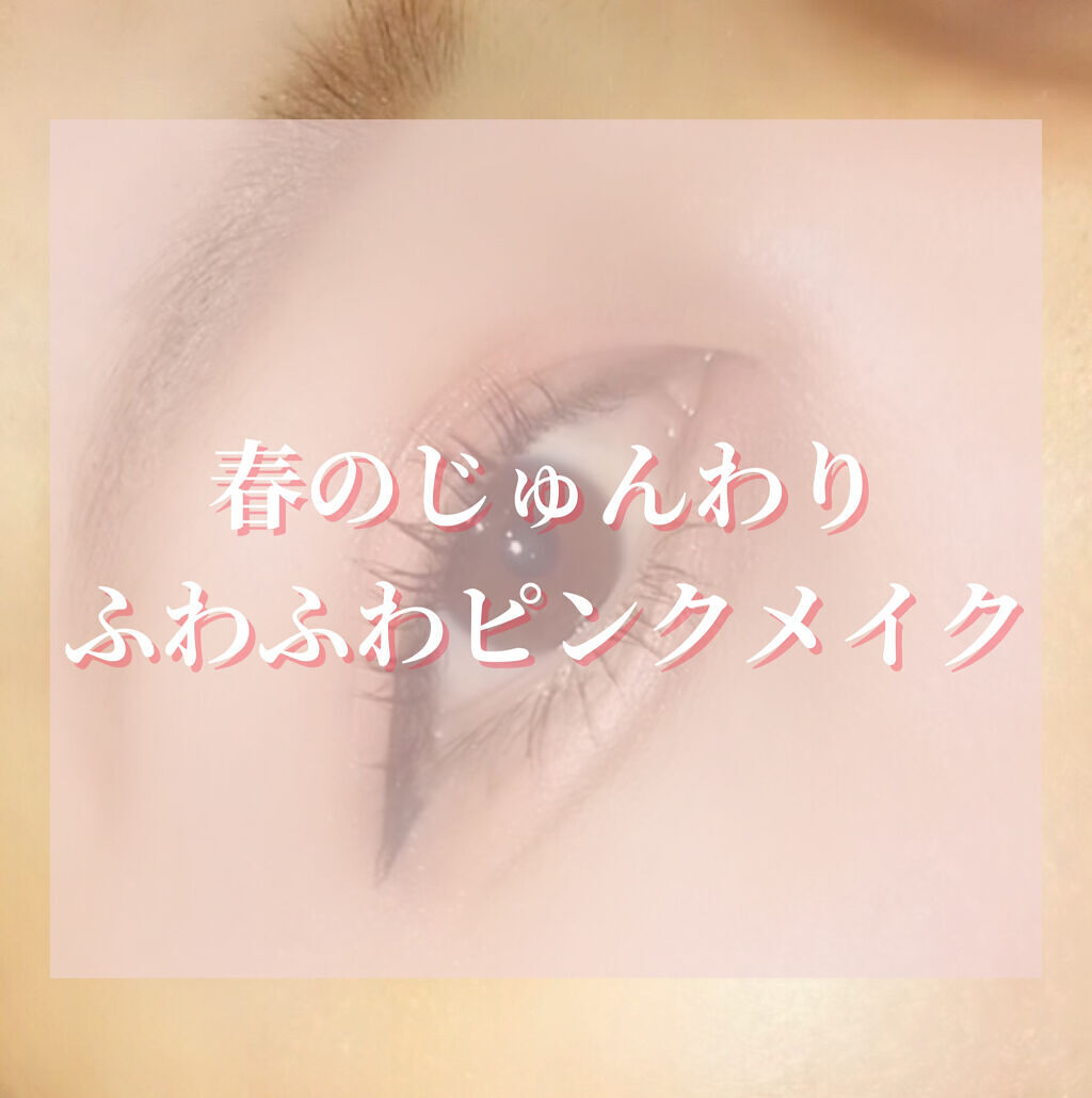 シティミニパレット PK-1 ダウンタウン サンライズ/MAYBELLINE NEW YORK/アイシャドウパレットを使ったクチコミ（1枚目）