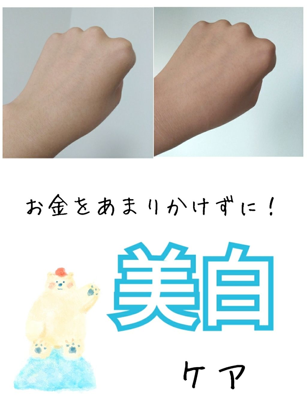 パーフェクトUVジェル N/雪肌粋/日焼け止めジェルを使ったクチコミ(1枚目)