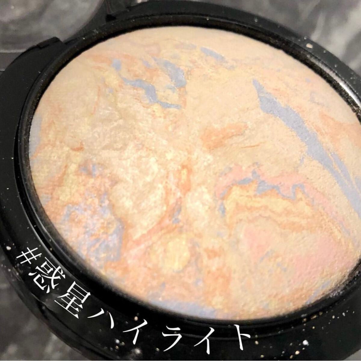 M·A·C ミネラライズ スキンフィニッシュ/M・A・C/パウダーハイライトを使ったクチコミ(1枚目)