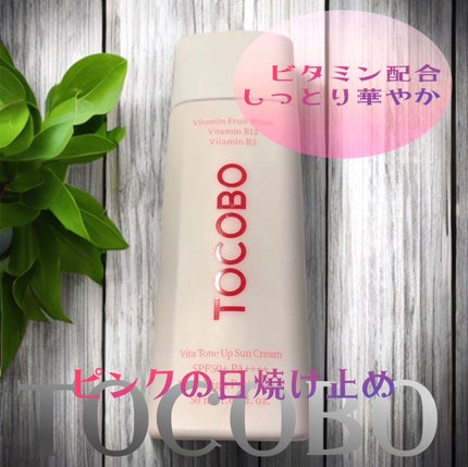 ビタトーンアップサンクリーム/TOCOBO/日焼け止めクリームを使ったクチコミ(1枚目)