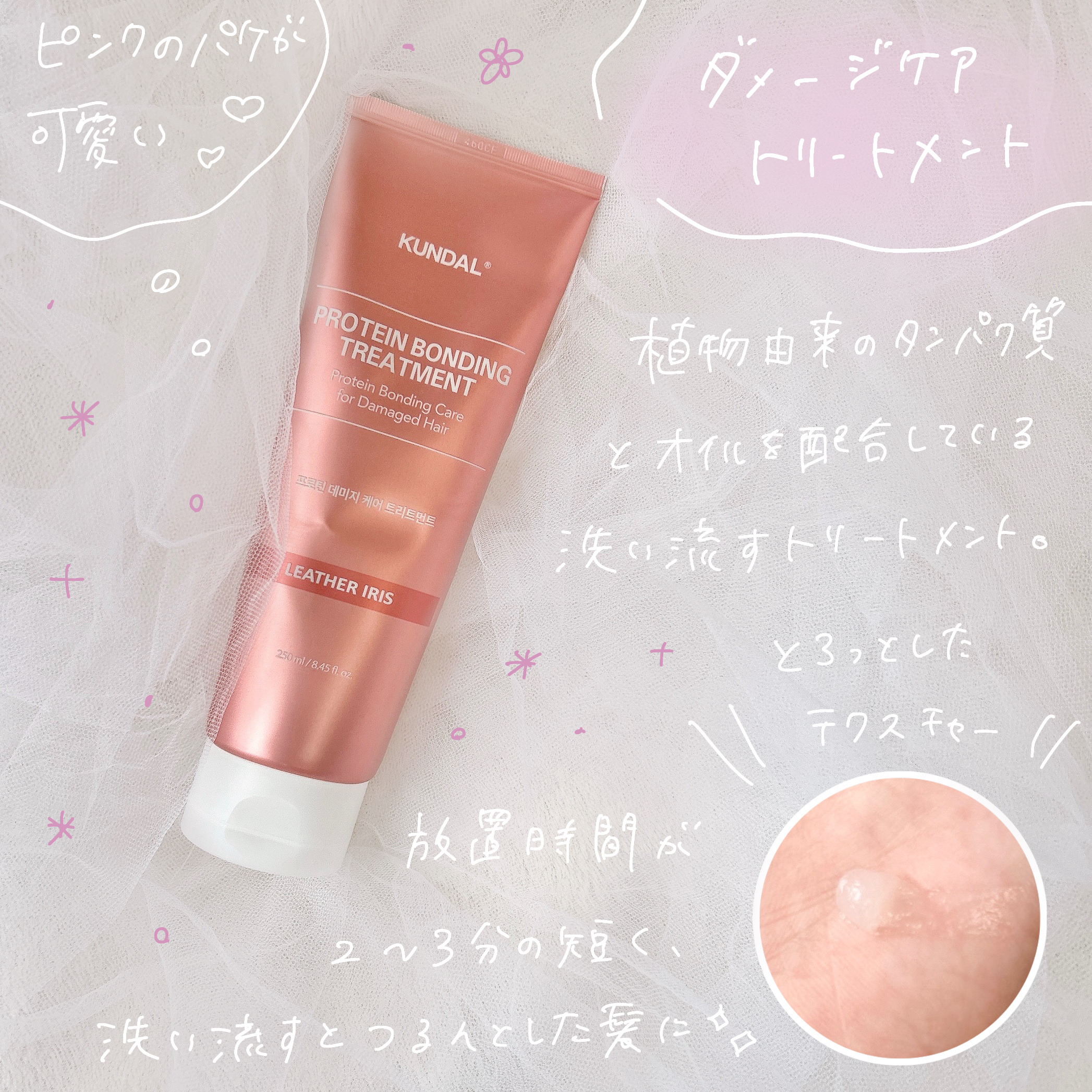 クンダル ダメージケア ノーウォッシュ トリートメント バイオレットミュゲ/KUNDAL/アウトバストリートメントを使ったクチコミ（3枚目）