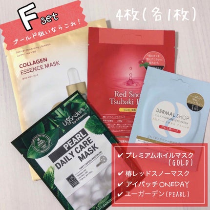 ベビーフェイスフェイシャルマスク&アイクリーム/ダーマルショップ/シートマスク・パックを使ったクチコミ(7枚目)