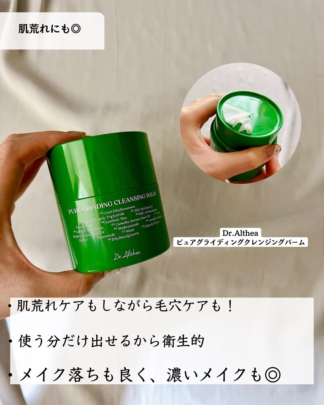 緑豆毛穴クレンジングミルクバーム/beplain/クレンジングバームを使ったクチコミ(4枚目)