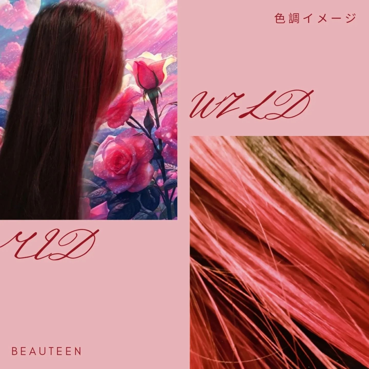 メイクアップカラー ワイルドレッド/ビューティーン/ヘアカラーを使ったクチコミ（3枚目）