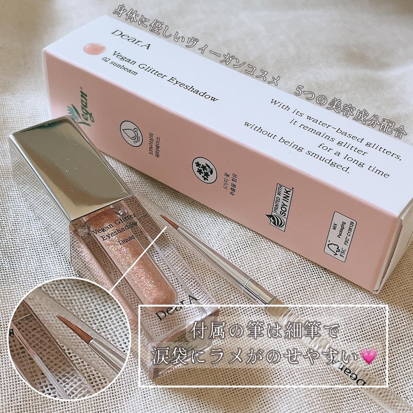 グリッターアイシャドウ/Dear.A/グリッターを使ったクチコミ(7枚目)