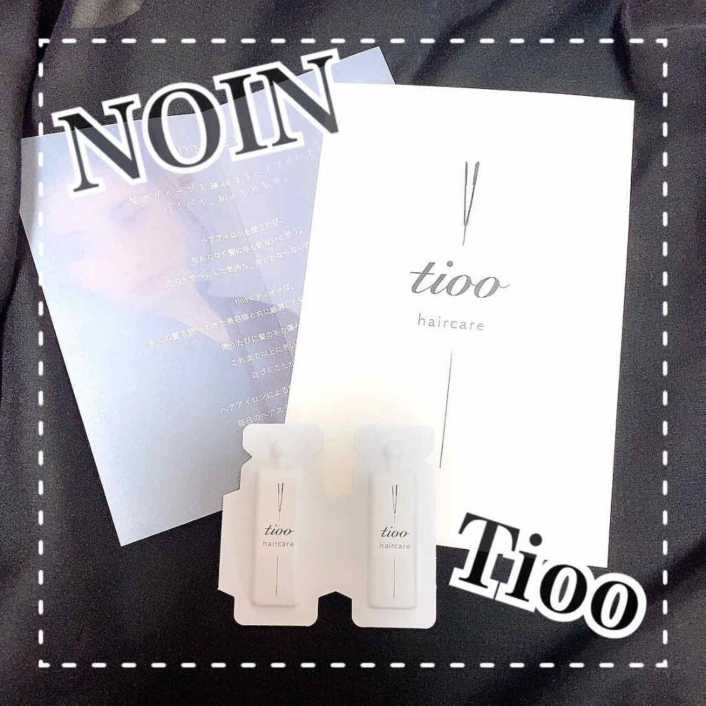 Tioo ヘアオイル/NOIN/ヘアオイルを使ったクチコミ(1枚目)