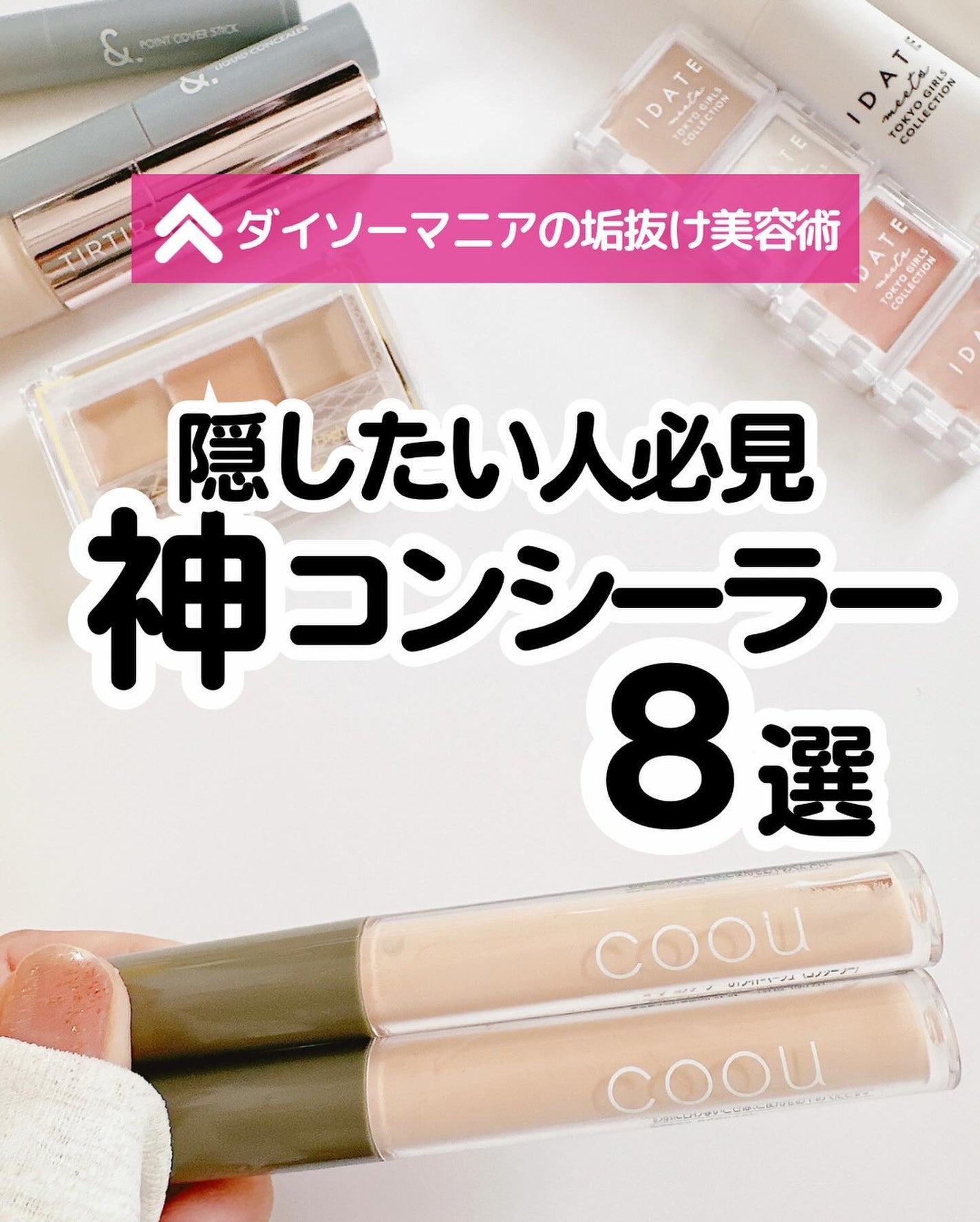 UR GLAM CONCEALER PALETTE/U R GLAM/パレットコンシーラーを使ったクチコミ(1枚目)