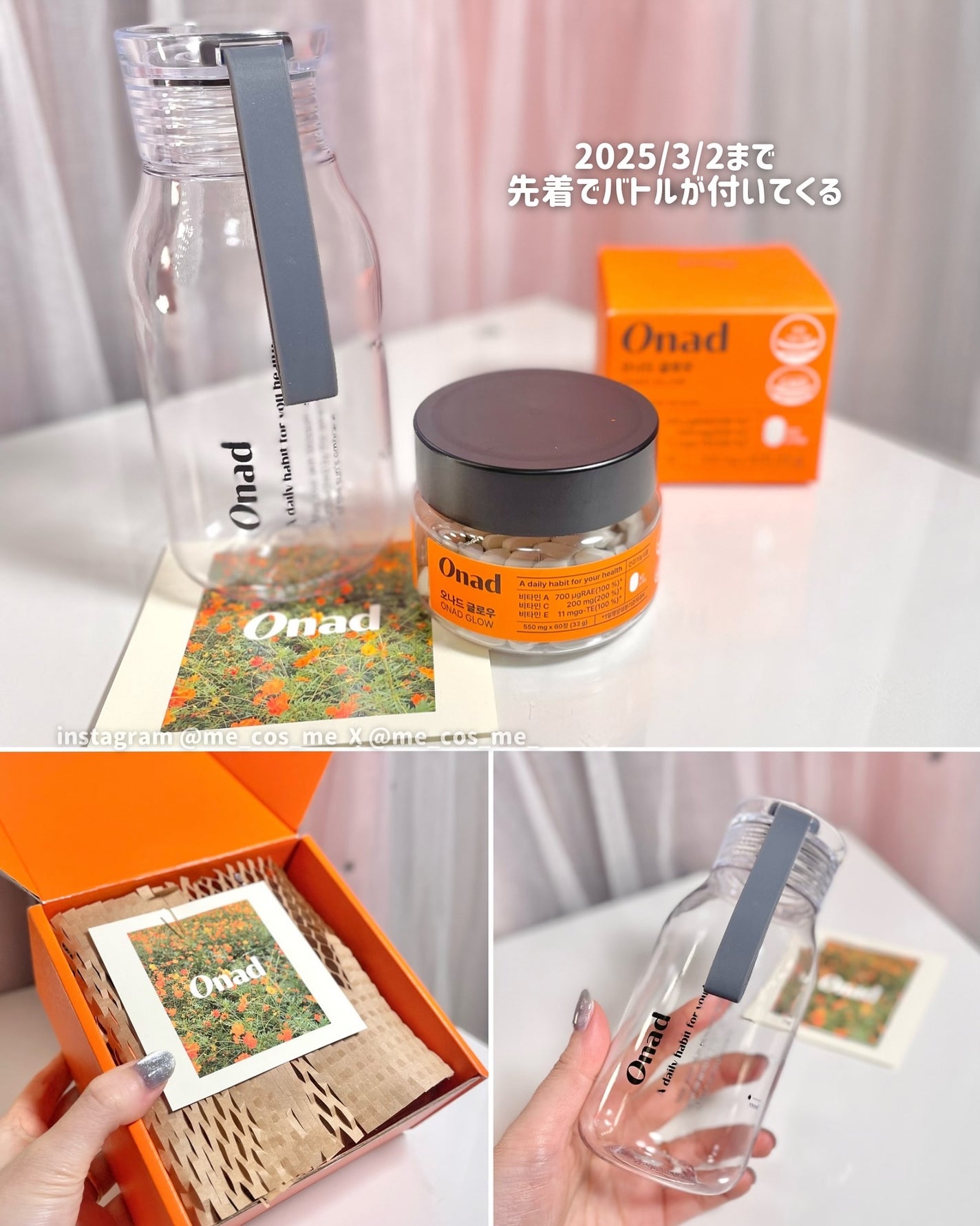 オナードグロウ/Onad Glow/美容サプリメントを使ったクチコミ(2枚目)