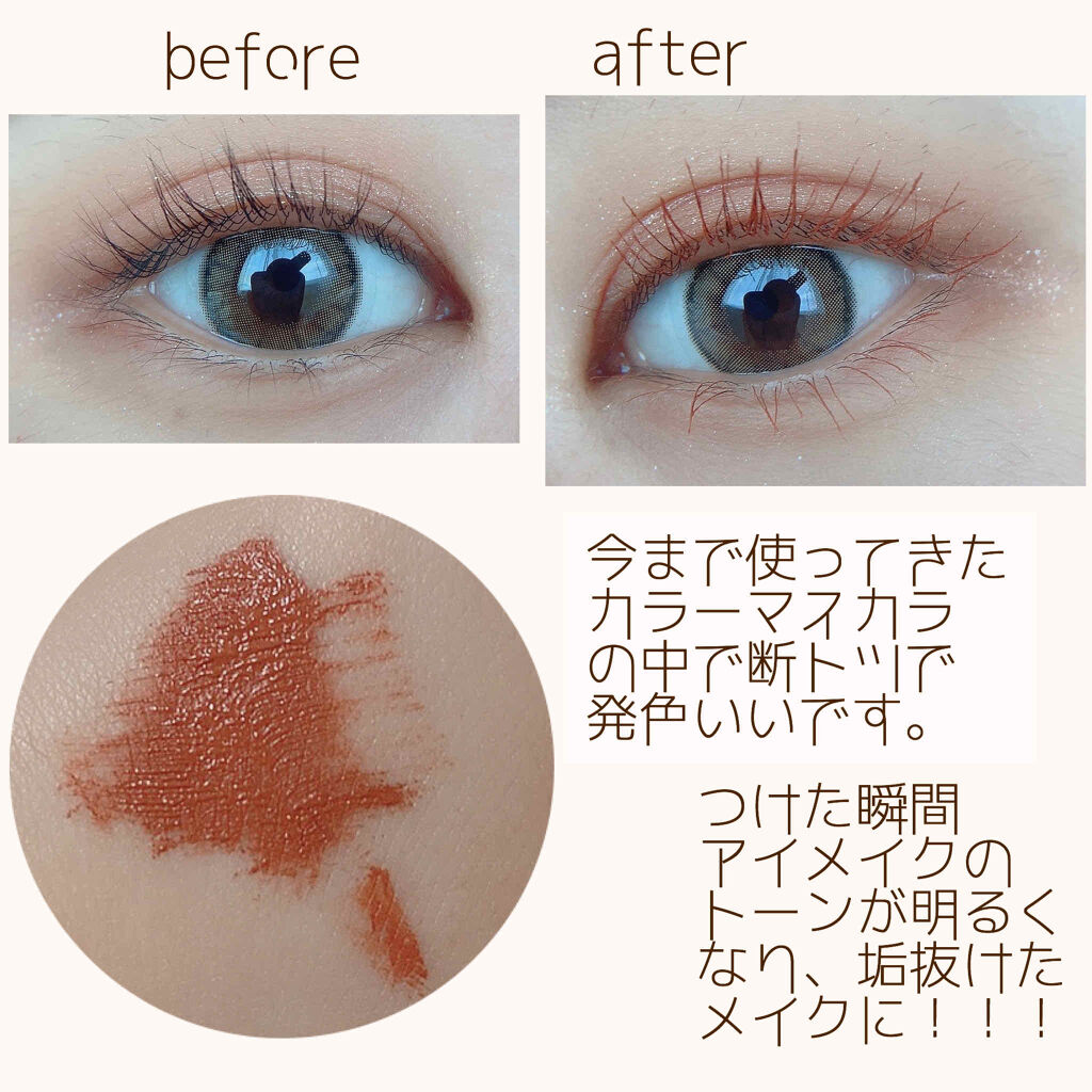 ロング＆カールマスカラ/WHOMEE/マスカラを使ったクチコミ（2枚目）