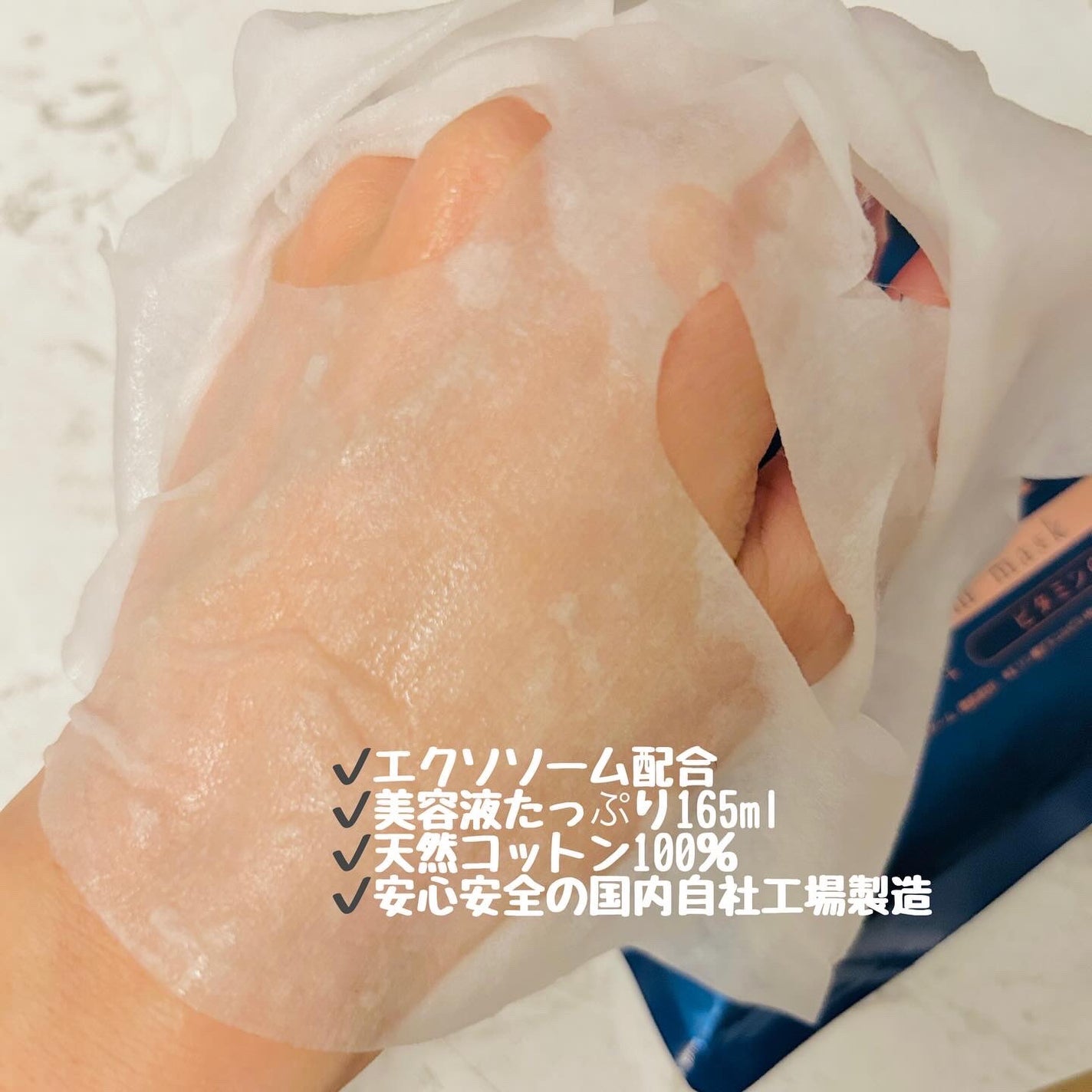 EX VCセラムマスク/EXO LABO/シートマスク・パックを使ったクチコミ(3枚目)