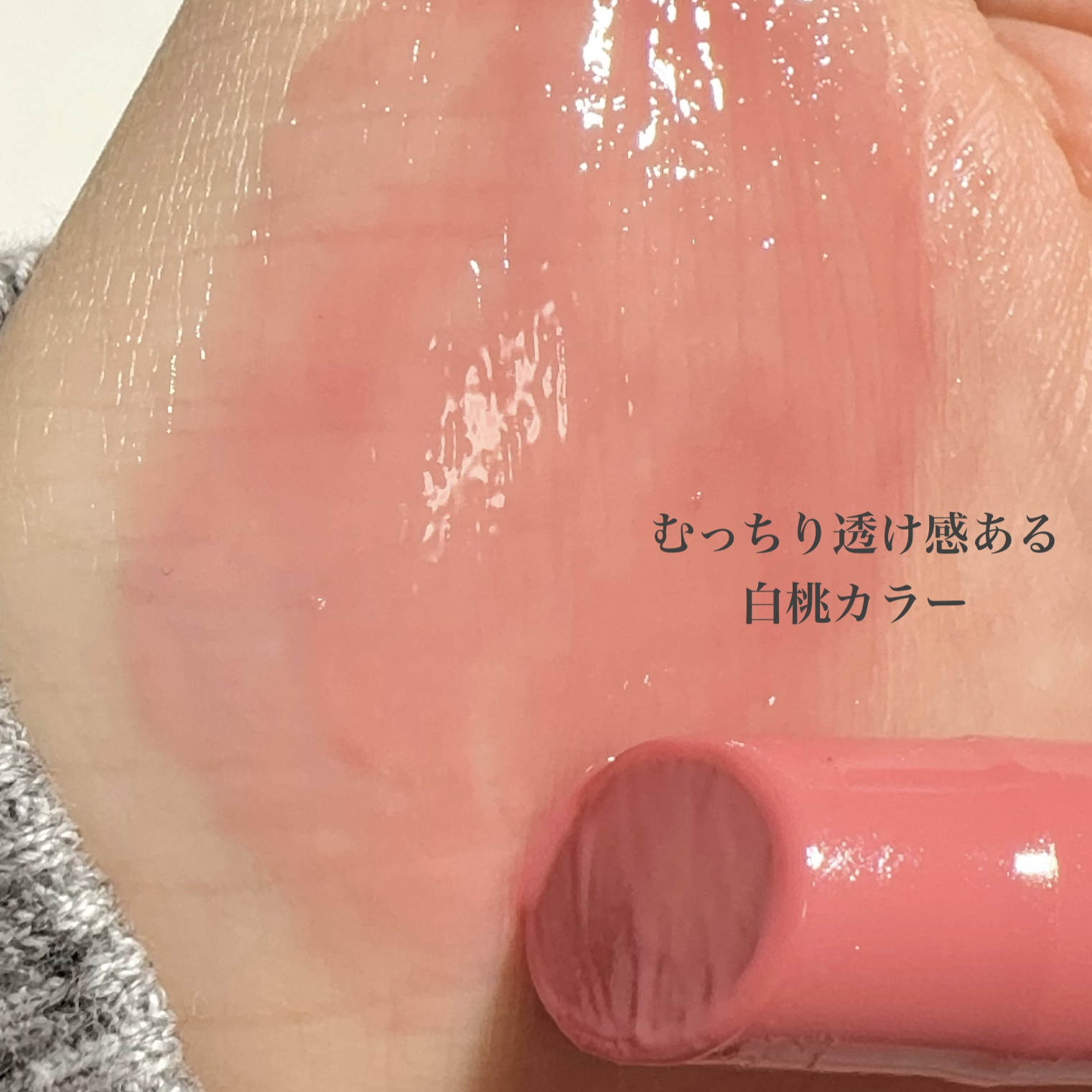 ハニーメルティングリップ 02 イチジクミルク/ネイチャーリパブリック/口紅を使ったクチコミ（3枚目）