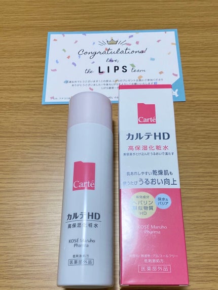 モイスチュア ローション/カルテHD/化粧水を使ったクチコミ(2枚目)