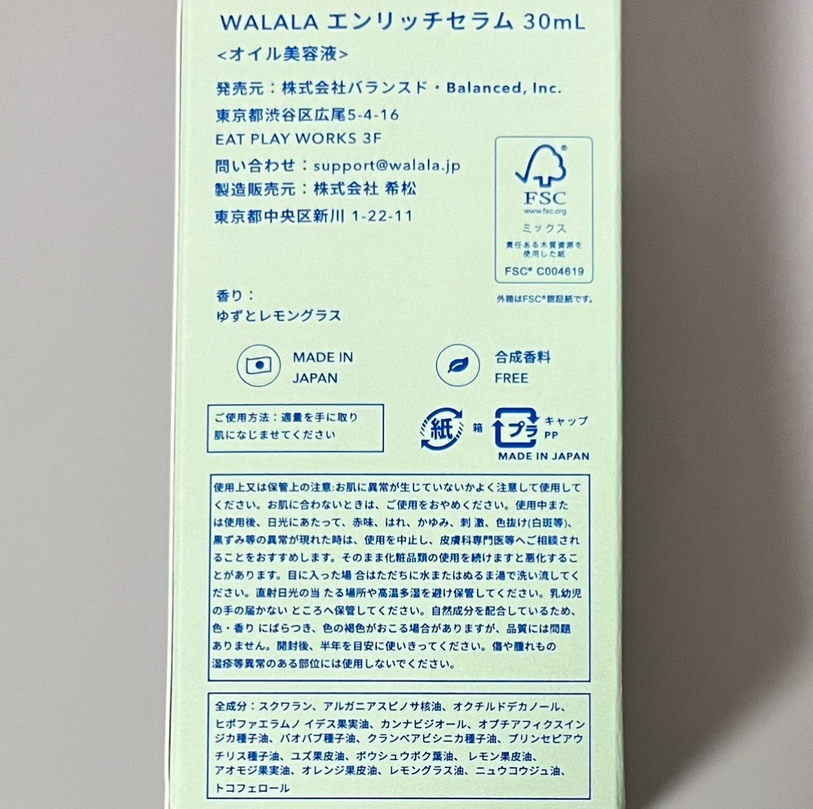 CBD エンリッチセラム/WALALA/美容液を使ったクチコミ(4枚目)