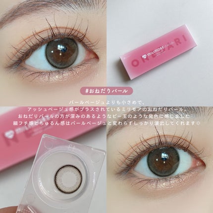 エバーカラーワンデーミリモア/エバーカラー/ワンデー(1DAY)カラコンを使ったクチコミ(5枚目)