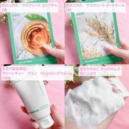 グリーンティー ヒアルロン スキン/innisfree/化粧水を使ったクチコミ(6枚目)