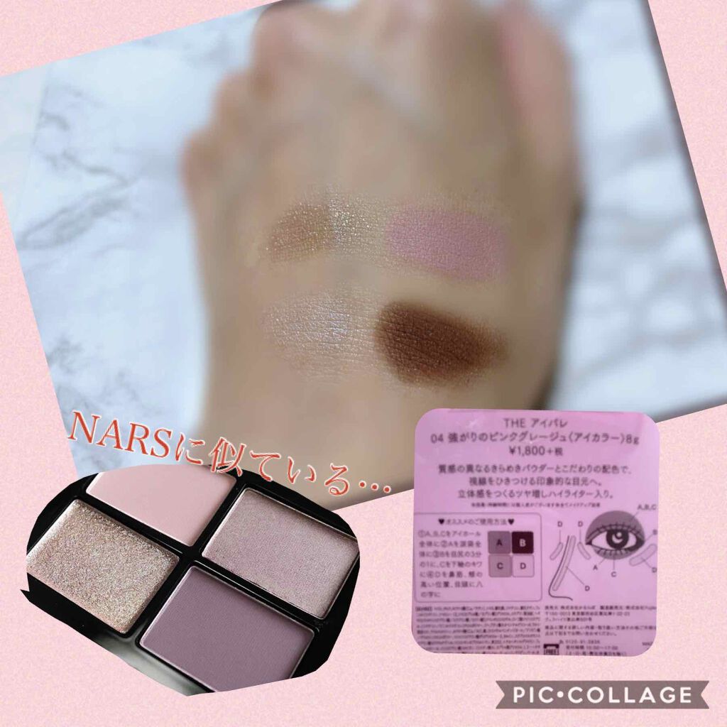 シャドウパレット/dasique/アイシャドウパレットを使ったクチコミ（3枚目）