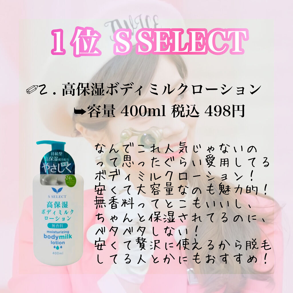 プレミアムボディミルク/ニベア/ボディミルクを使ったクチコミ（2枚目）