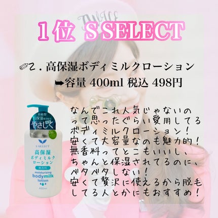 プレミアムボディミルク/ニベア/ボディミルクを使ったクチコミ(2枚目)