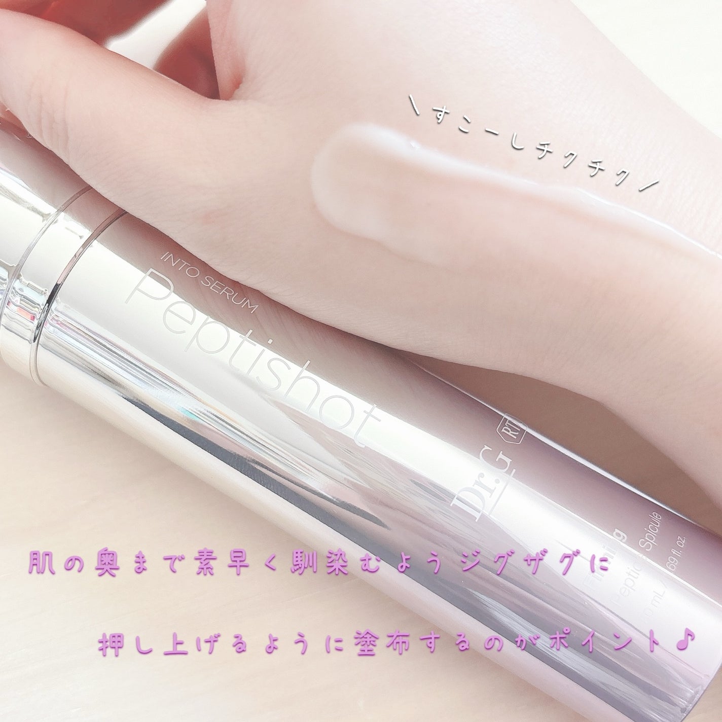 RTXセラム ぺプチショット/Dr.G/美容液を使ったクチコミ(3枚目)