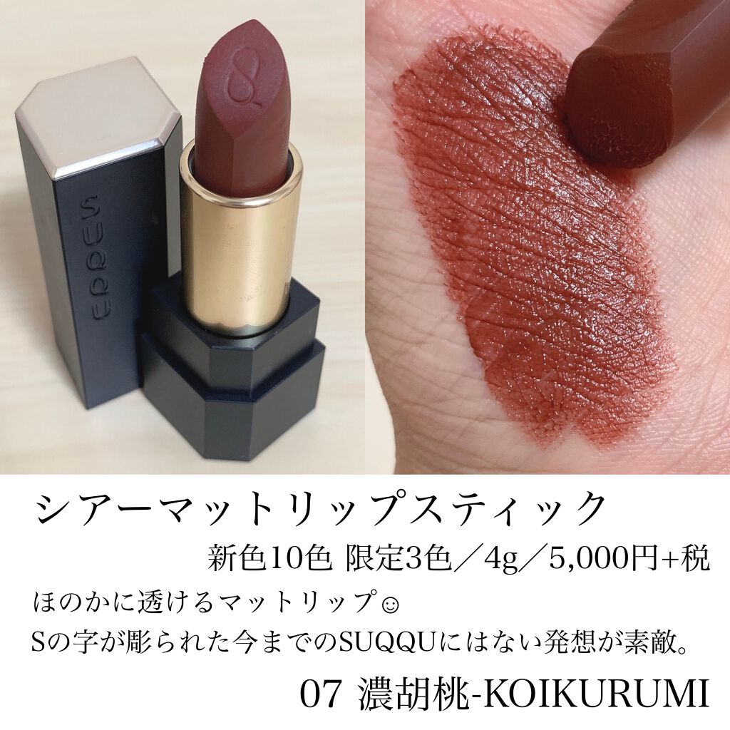 シグニチャー カラー アイズ/SUQQU/アイシャドウパレットを使ったクチコミ(5枚目)