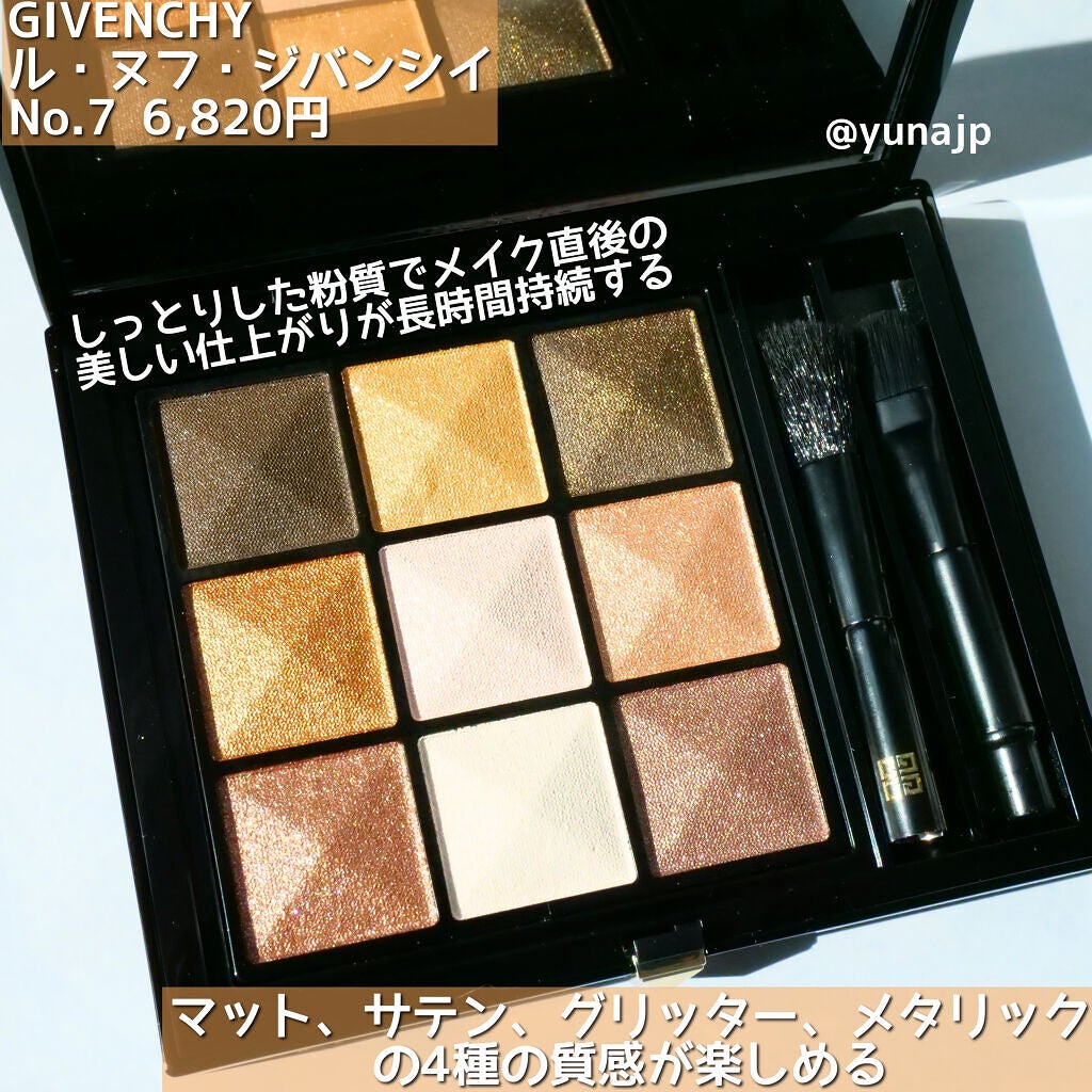 ル・ヌフ・ジバンシイ/GIVENCHY/アイシャドウパレットを使ったクチコミ(2枚目)
