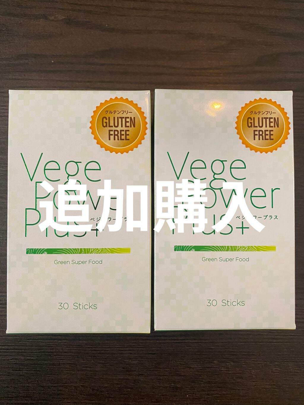 ベジパワープラス/ダイエットドリンク/ドリンクを使ったクチコミ(1枚目)