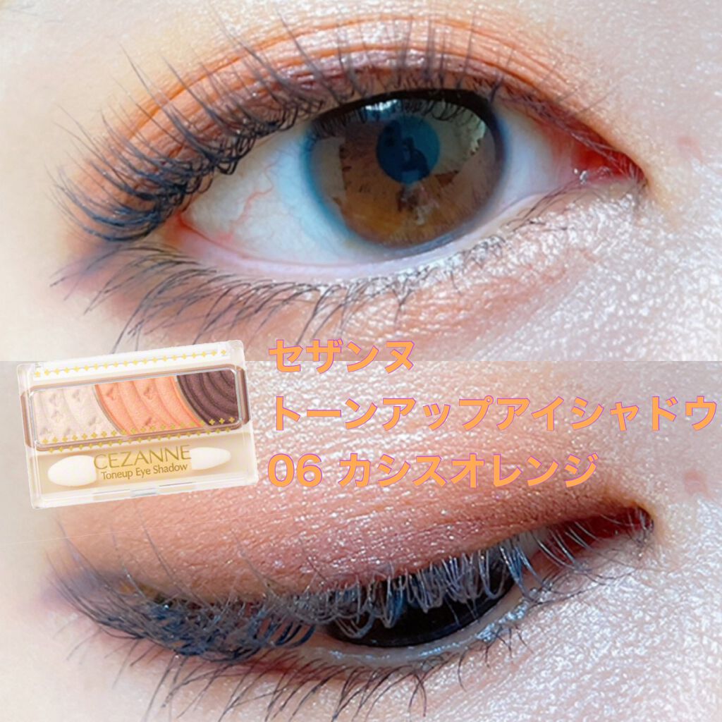 トーンアップアイシャドウ/CEZANNE/アイシャドウパレットを使ったクチコミ(1枚目)