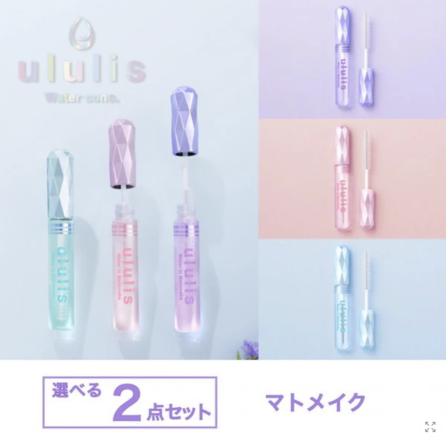 ウォーターインマトメイク　ブルー/ululis/プレスタイリング・寝ぐせ直しを使ったクチコミ（1枚目）